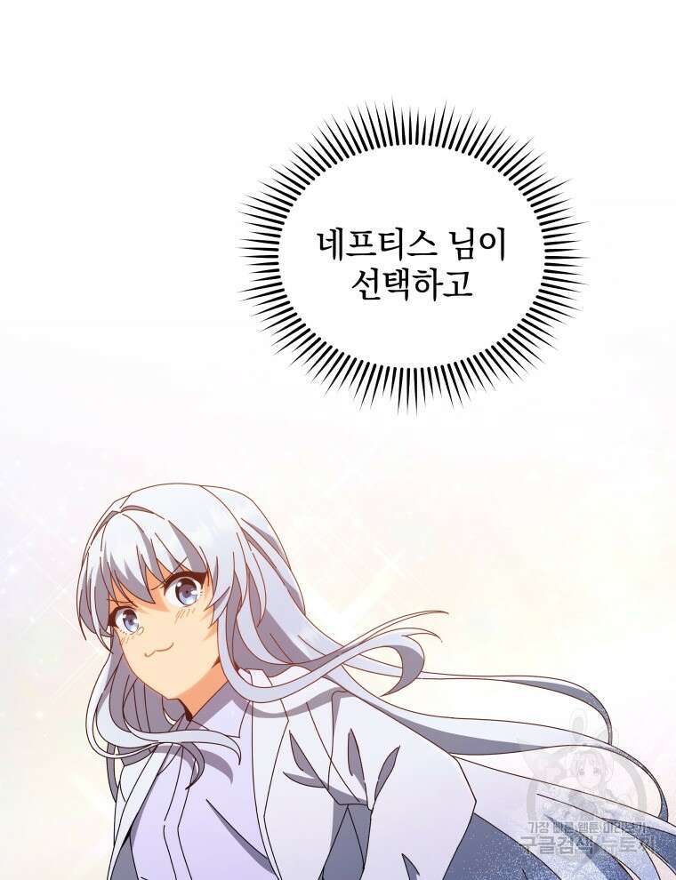 네크로맨서 학교의 소환천재 13화 33