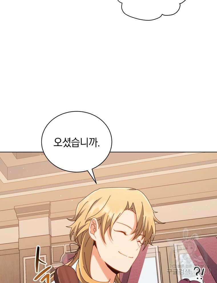 네크로맨서 학교의 소환천재 13화 48