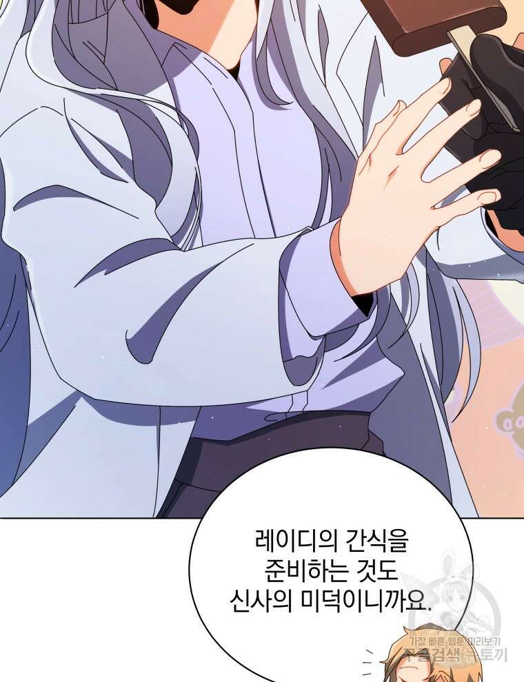 네크로맨서 학교의 소환천재 13화 51