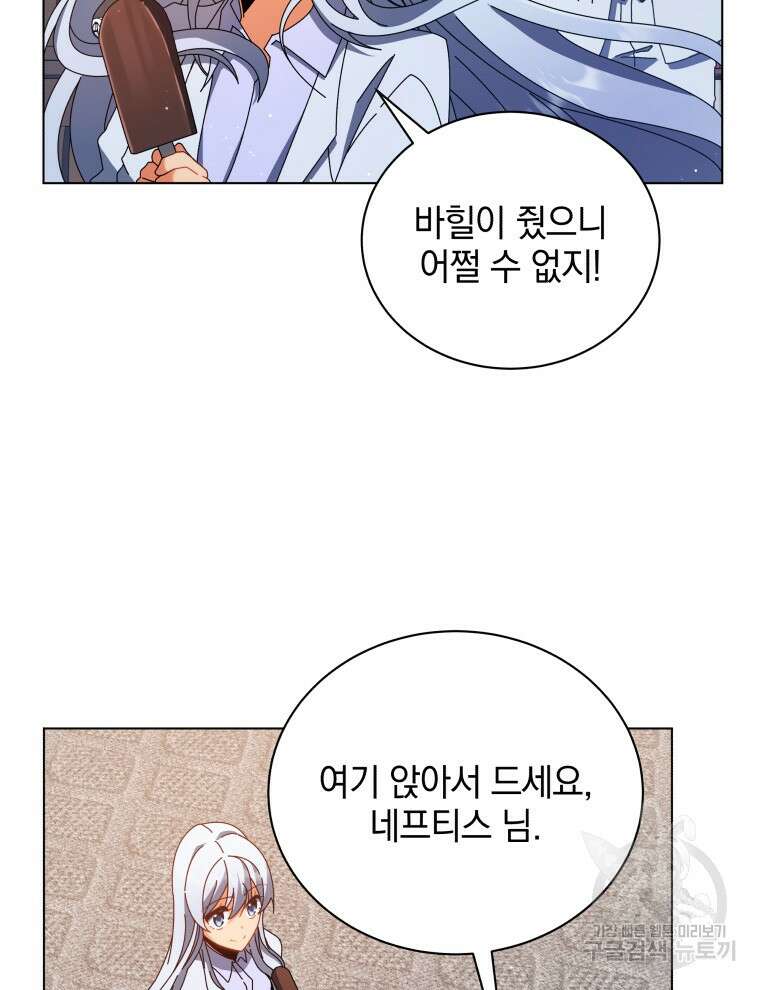 네크로맨서 학교의 소환천재 13화 54