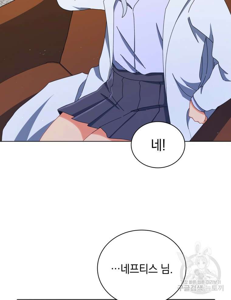 네크로맨서 학교의 소환천재 13화 63