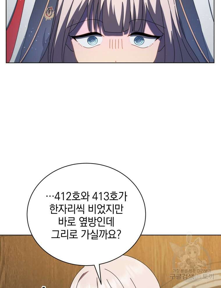 네크로맨서 학교의 소환천재 13화 112