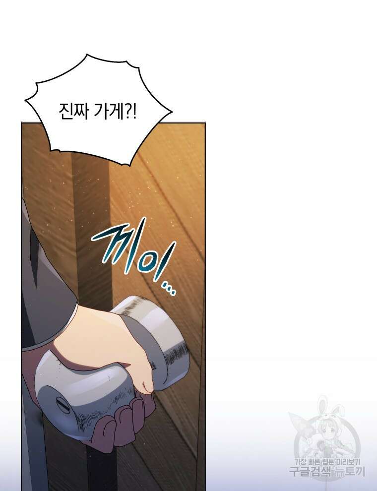 네크로맨서 학교의 소환천재 13화 125