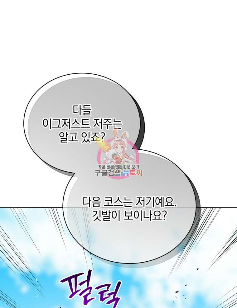 네크로맨서 학교의 소환천재 18화 1