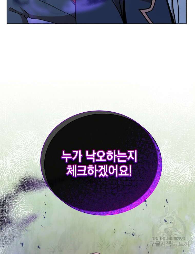 네크로맨서 학교의 소환천재 18화 5