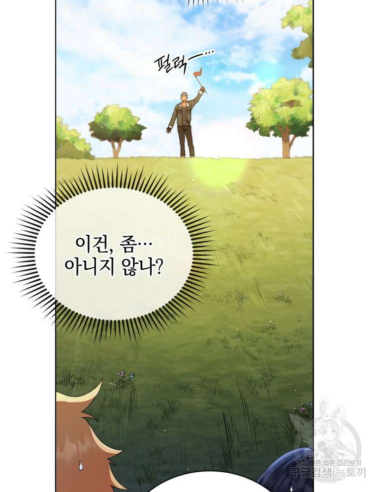 네크로맨서 학교의 소환천재 18화 11