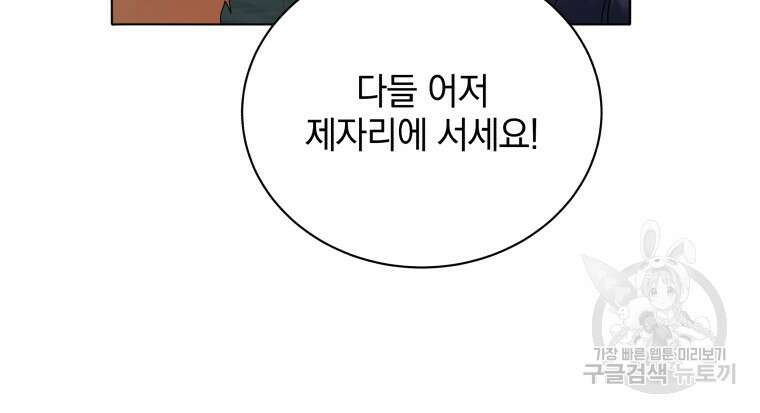 네크로맨서 학교의 소환천재 18화 12