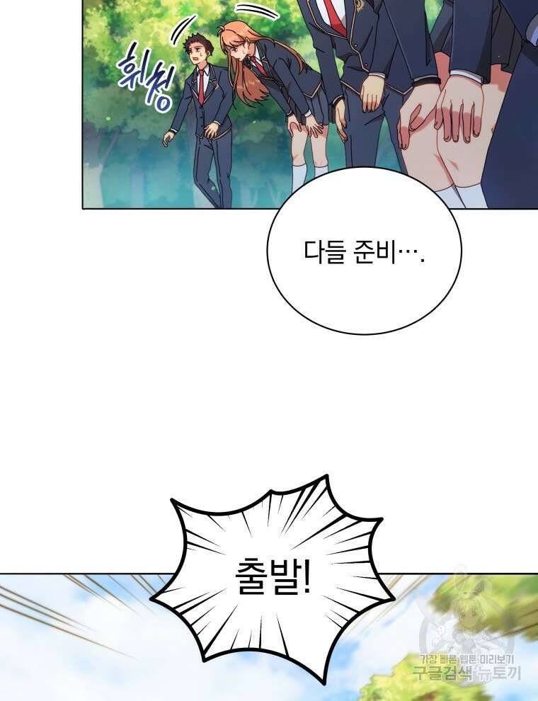 네크로맨서 학교의 소환천재 18화 14