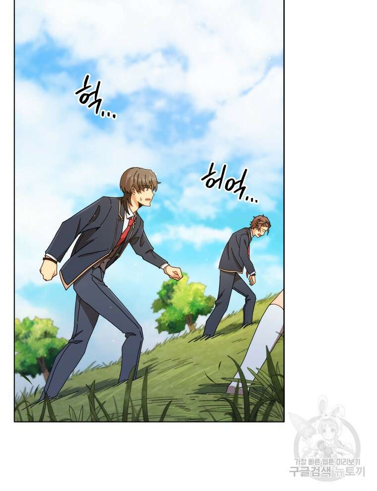 네크로맨서 학교의 소환천재 18화 17