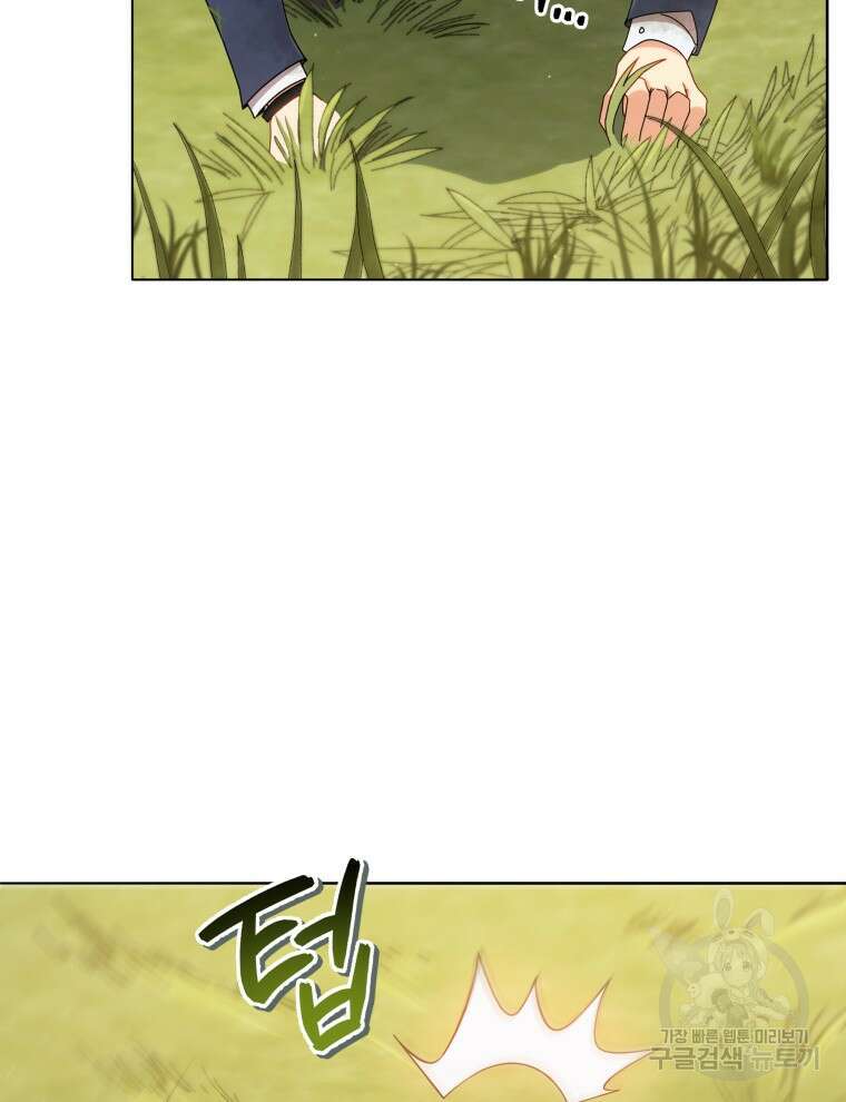 네크로맨서 학교의 소환천재 18화 19