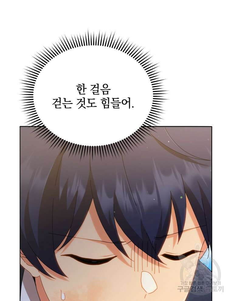 네크로맨서 학교의 소환천재 18화 23