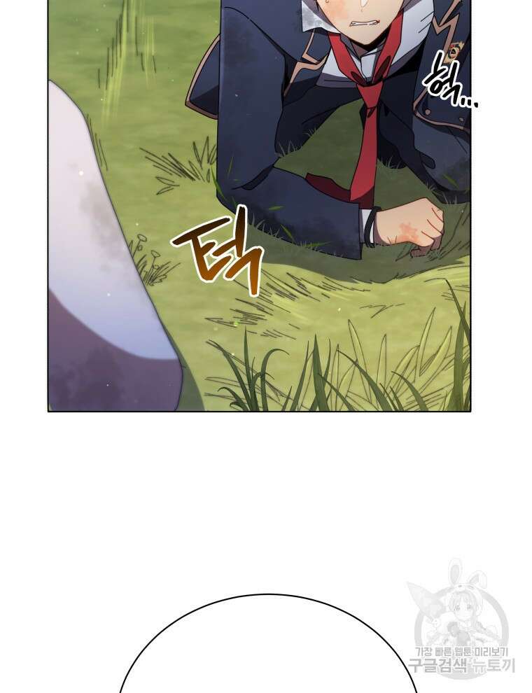 네크로맨서 학교의 소환천재 18화 33