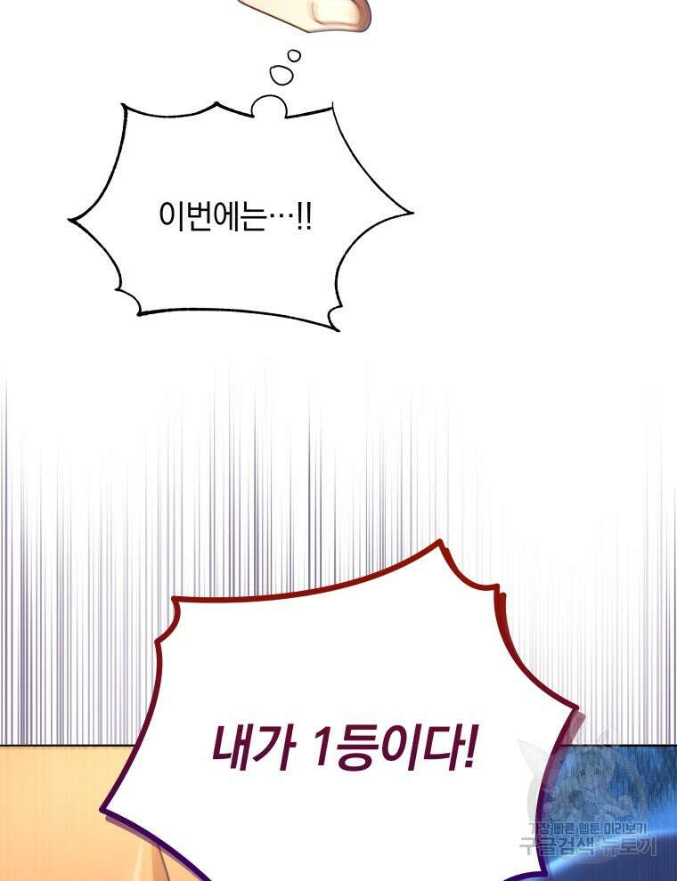 네크로맨서 학교의 소환천재 18화 39