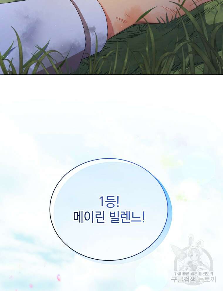 네크로맨서 학교의 소환천재 18화 43