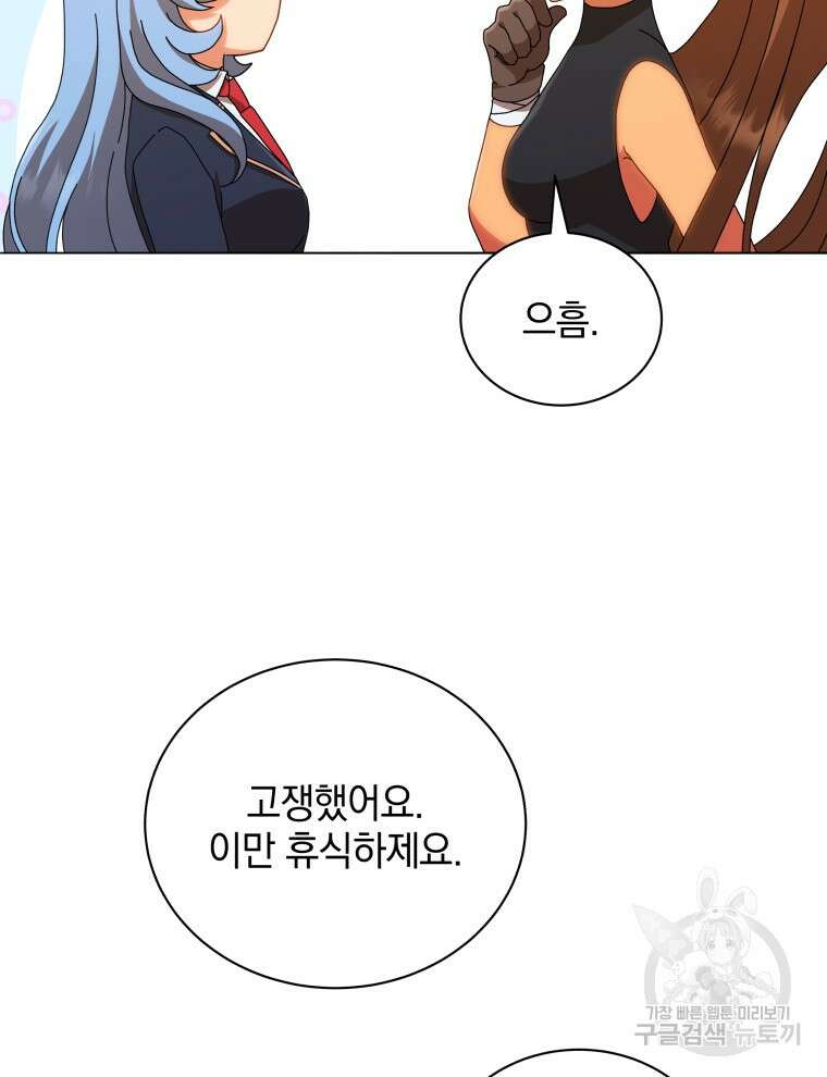 네크로맨서 학교의 소환천재 18화 49