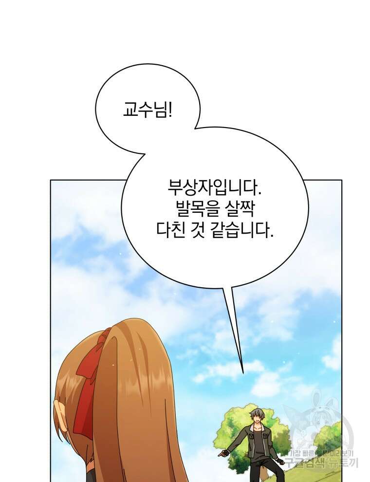 네크로맨서 학교의 소환천재 18화 52