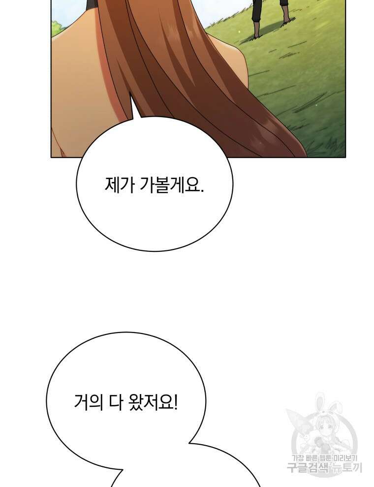 네크로맨서 학교의 소환천재 18화 53