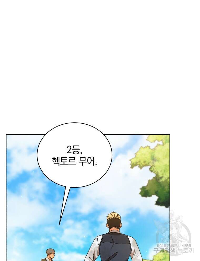 네크로맨서 학교의 소환천재 18화 58