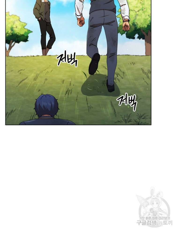 네크로맨서 학교의 소환천재 18화 59