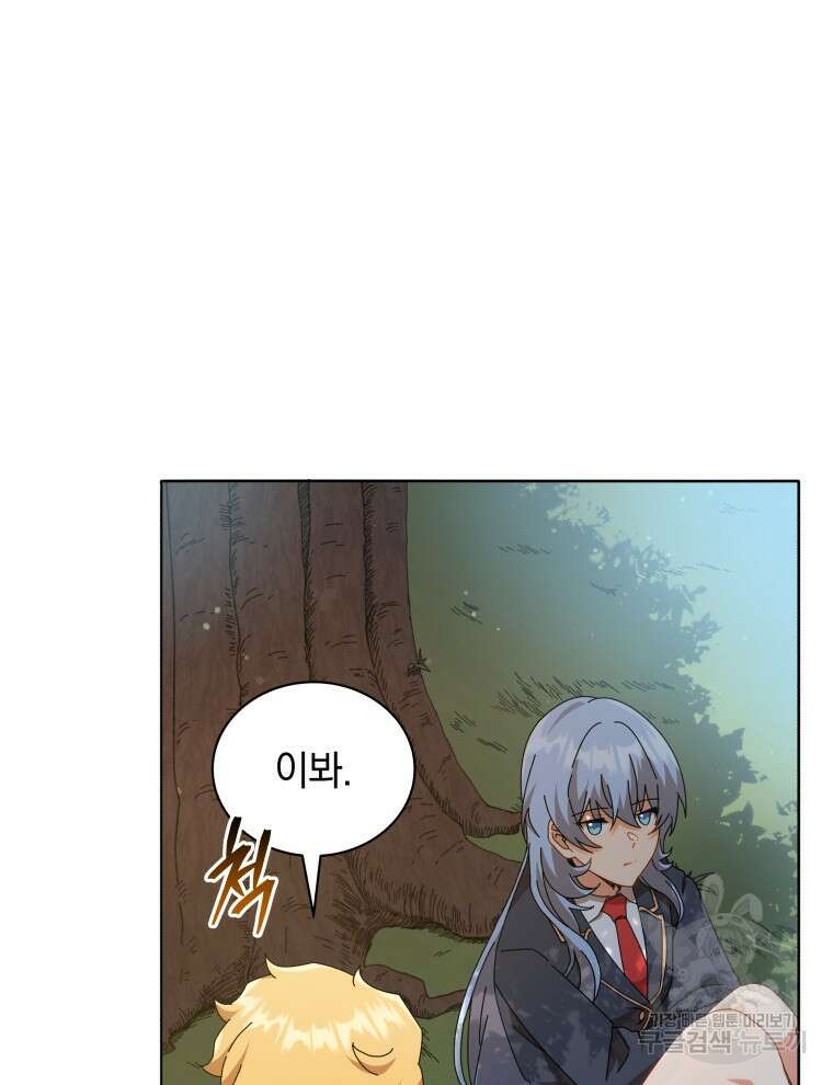 네크로맨서 학교의 소환천재 18화 62