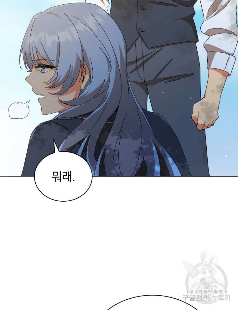 네크로맨서 학교의 소환천재 18화 65