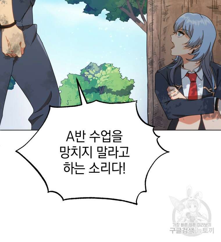 네크로맨서 학교의 소환천재 18화 71