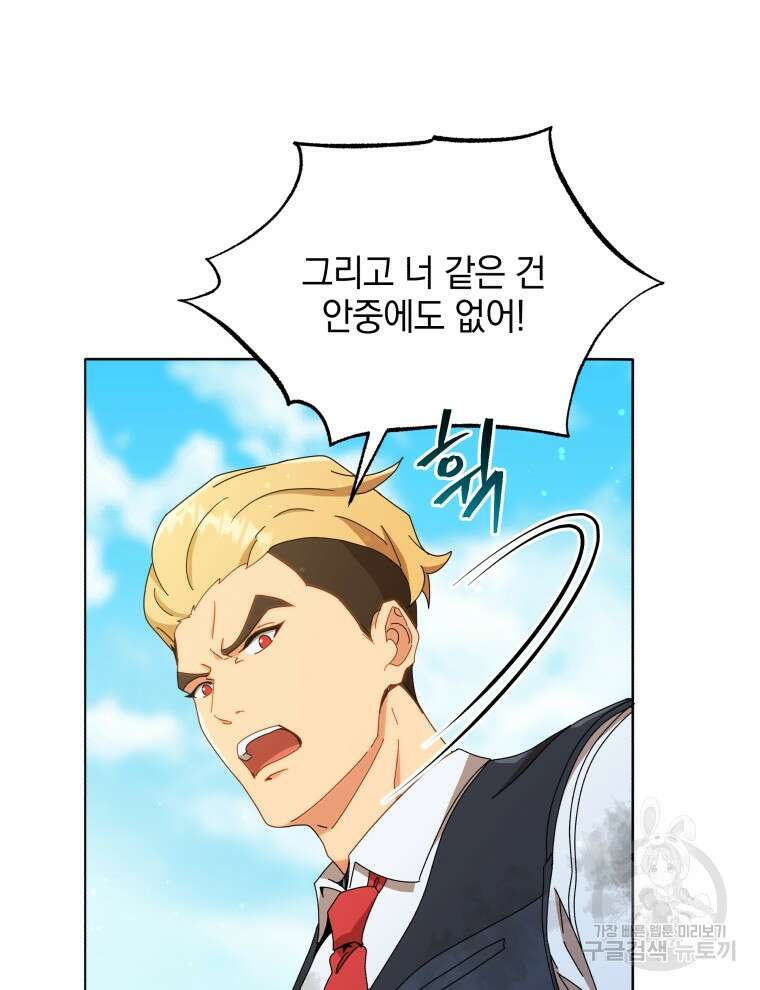네크로맨서 학교의 소환천재 18화 72