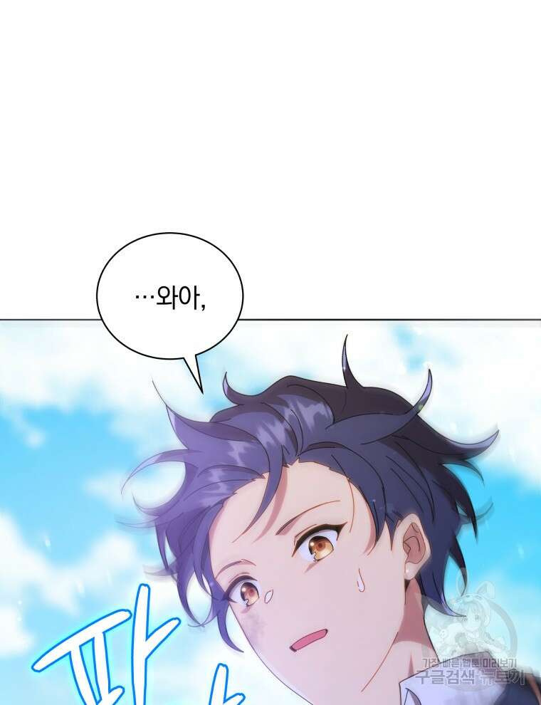 네크로맨서 학교의 소환천재 18화 90