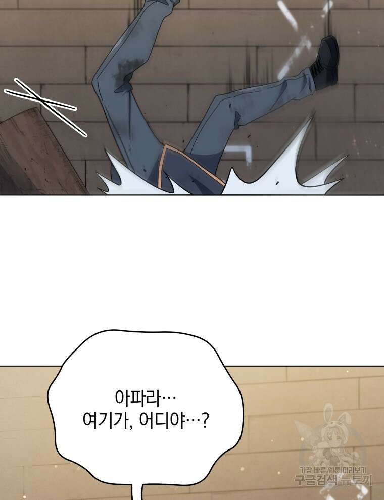 네크로맨서 학교의 소환천재 18화 93