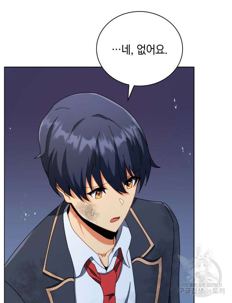 네크로맨서 학교의 소환천재 18화 107