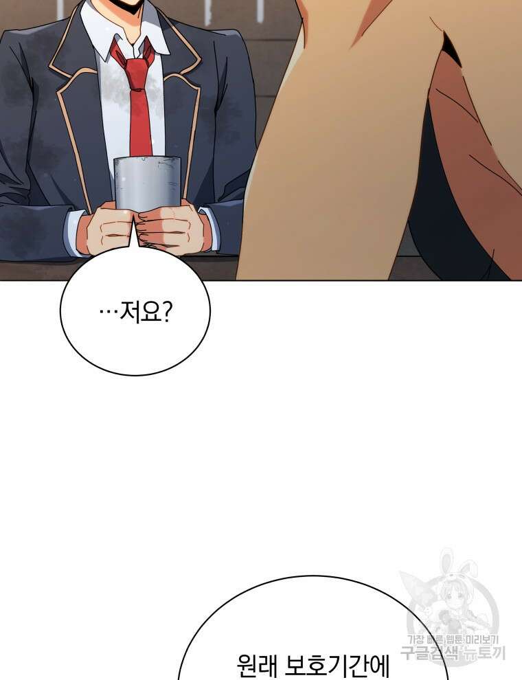 네크로맨서 학교의 소환천재 18화 112
