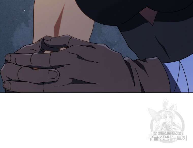 네크로맨서 학교의 소환천재 18화 118