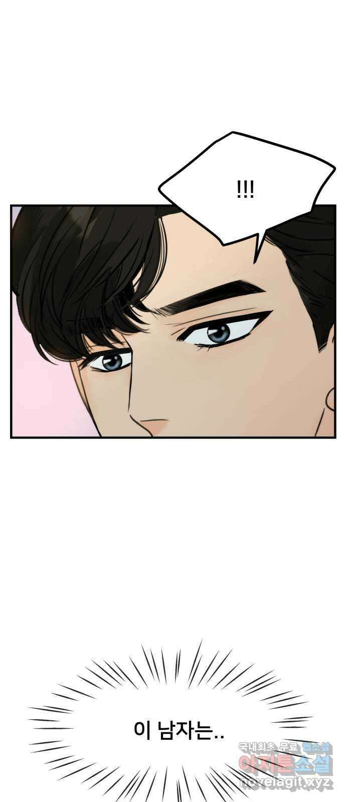 신혼부부 생활 백서 36화 14