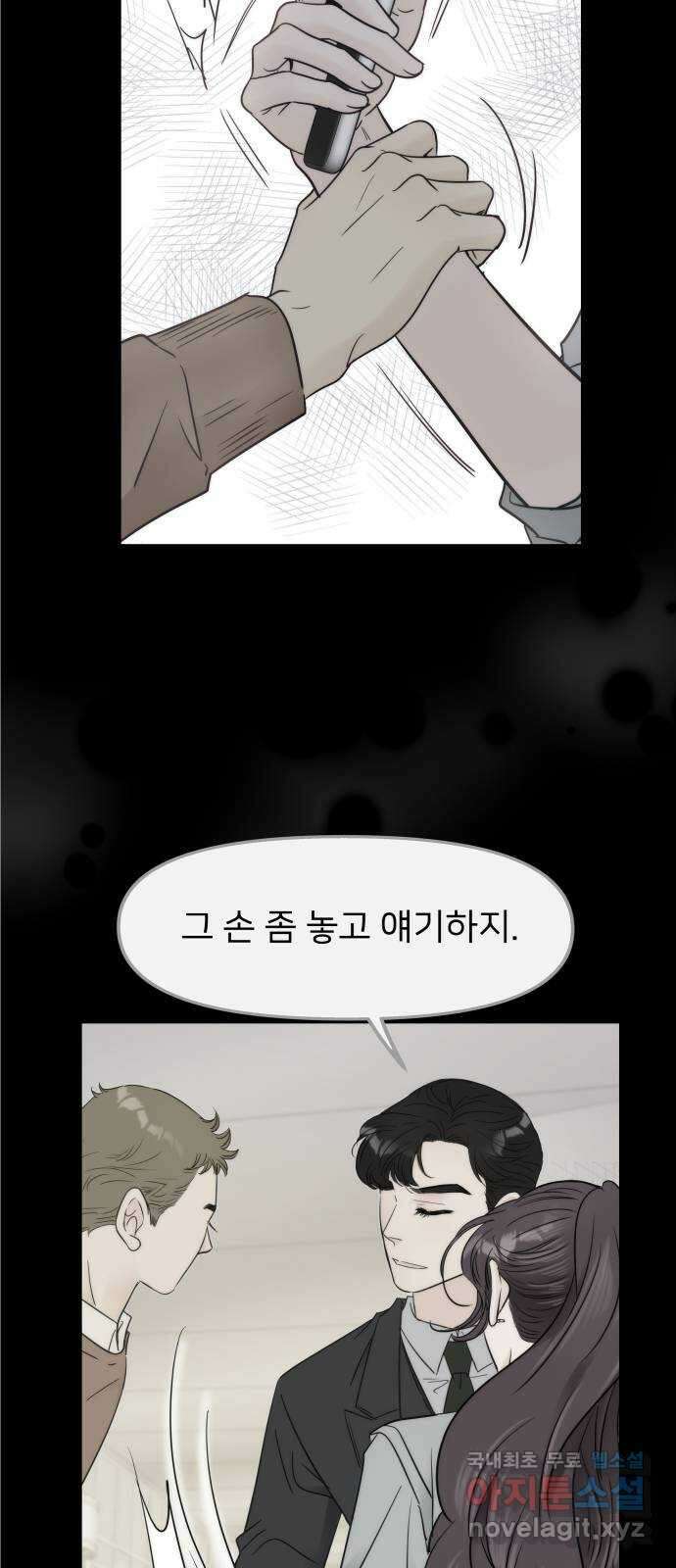 신혼부부 생활 백서 36화 17