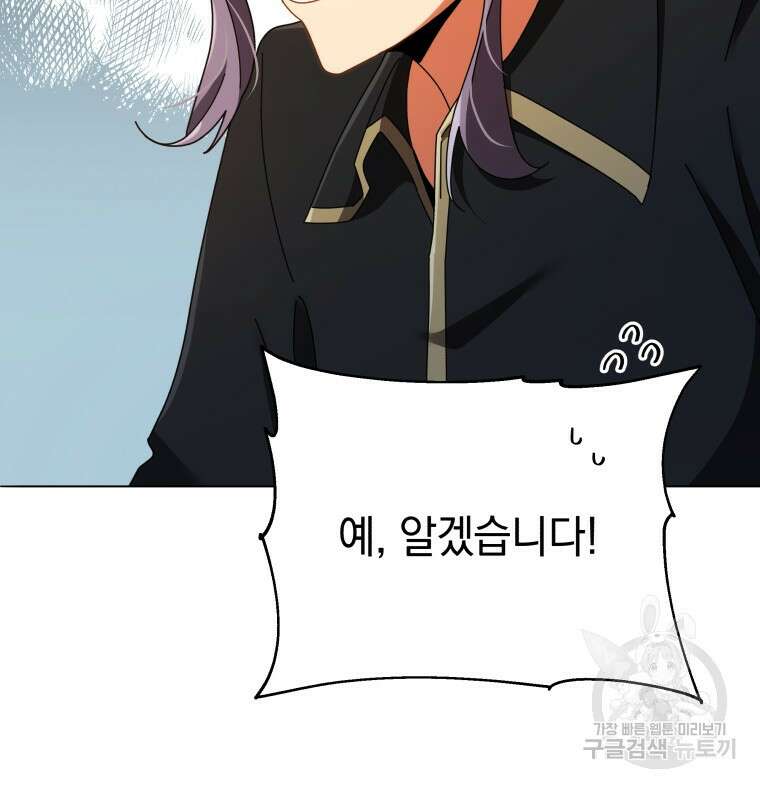 네크로맨서 학교의 소환천재 29화 10