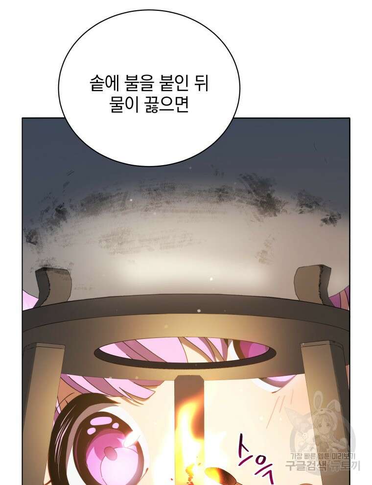 네크로맨서 학교의 소환천재 29화 17