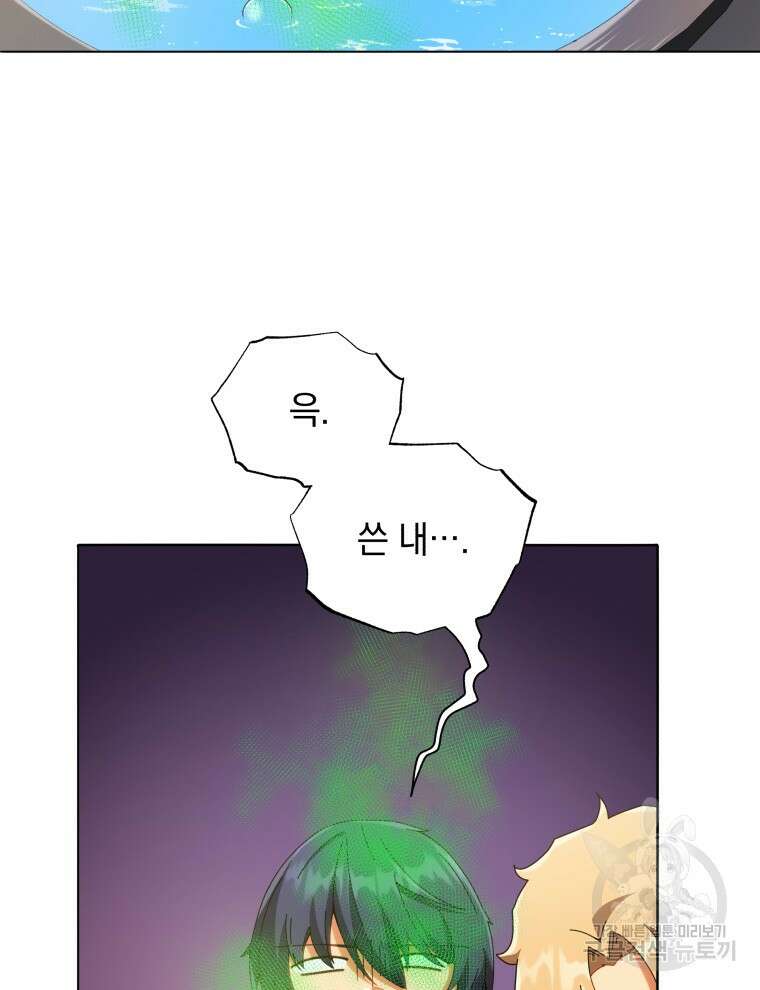 네크로맨서 학교의 소환천재 29화 22