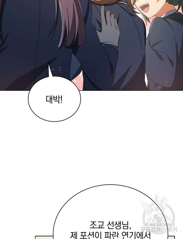 네크로맨서 학교의 소환천재 29화 40