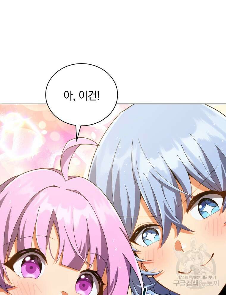 네크로맨서 학교의 소환천재 29화 68