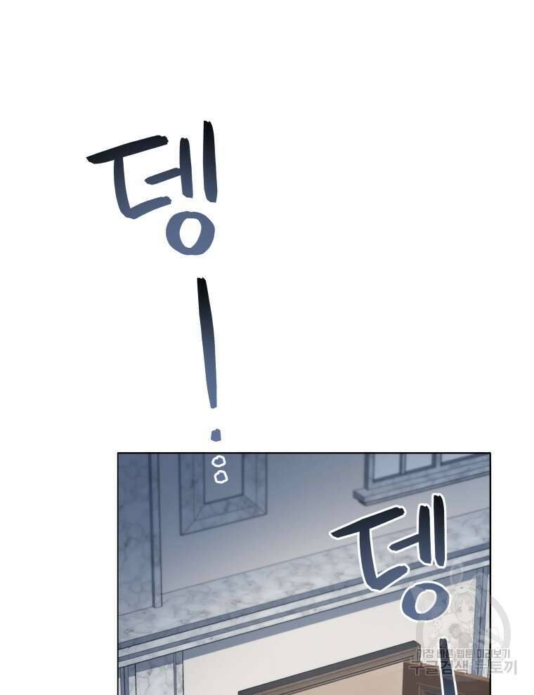 네크로맨서 학교의 소환천재 29화 113
