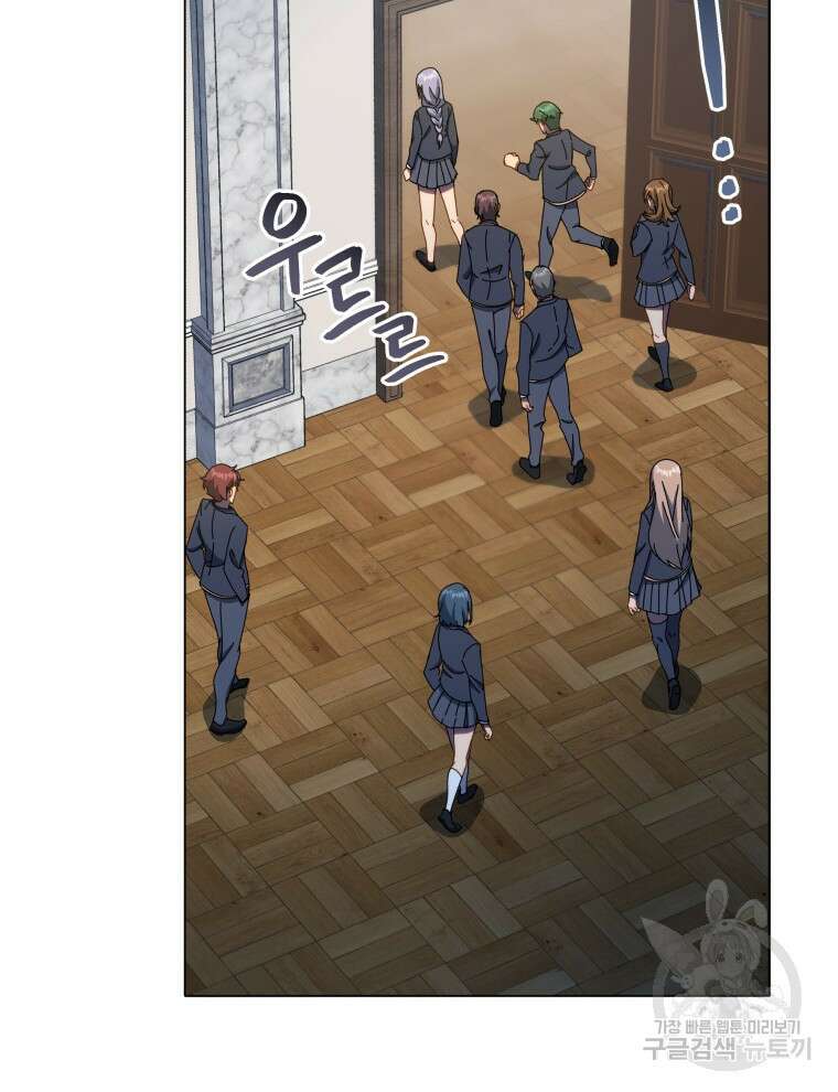 네크로맨서 학교의 소환천재 29화 114