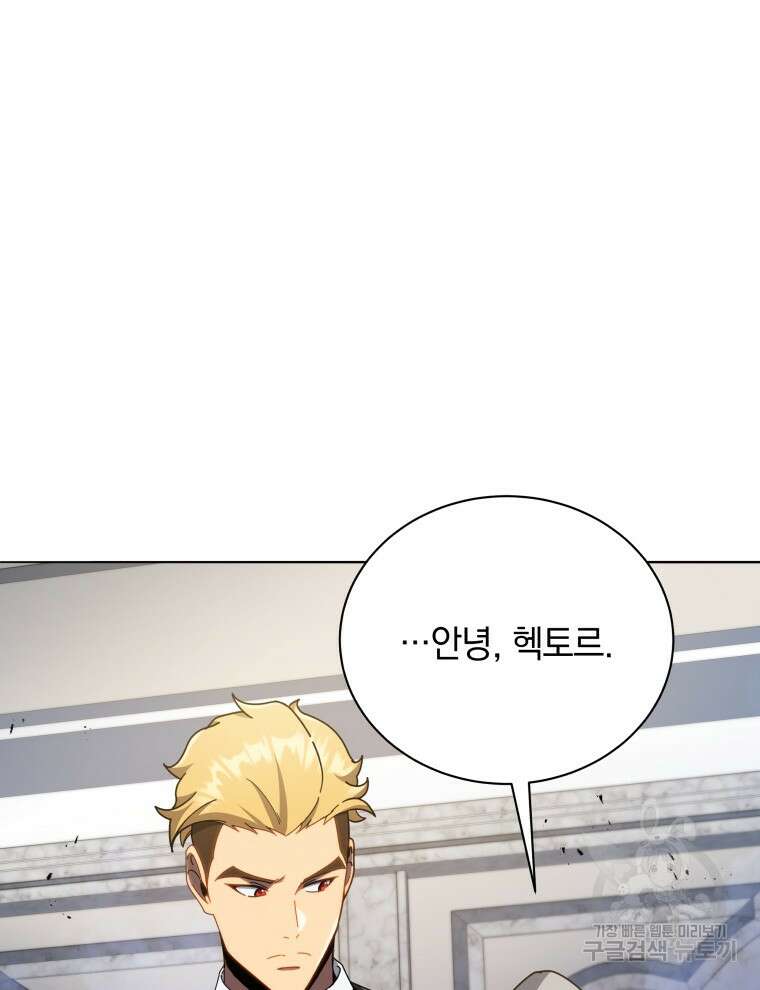 네크로맨서 학교의 소환천재 29화 115