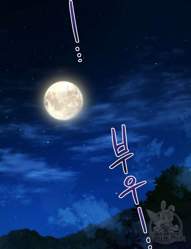 네크로맨서 학교의 소환천재 29화 122