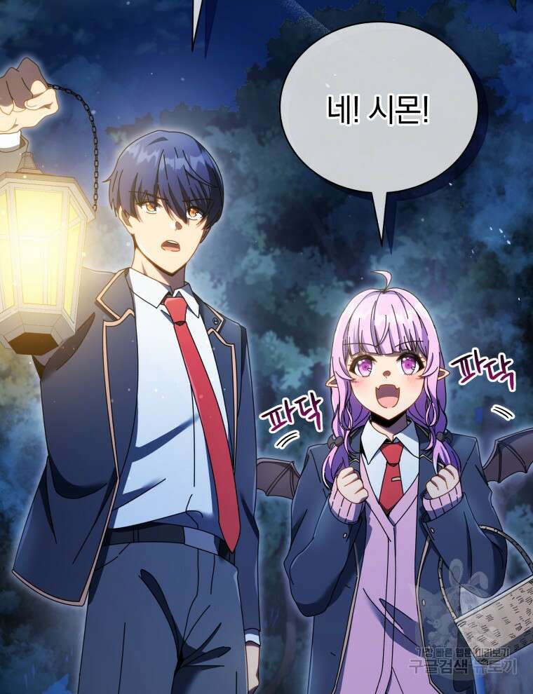 네크로맨서 학교의 소환천재 29화 124