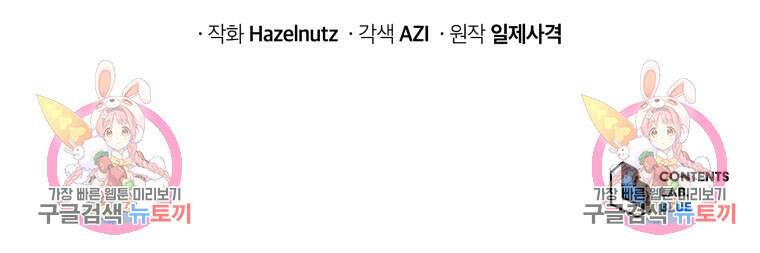 네크로맨서 학교의 소환천재 29화 127