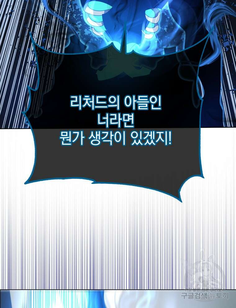 네크로맨서 학교의 소환천재 32화 6