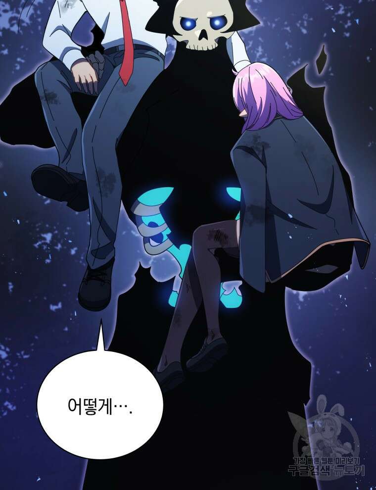 네크로맨서 학교의 소환천재 32화 19