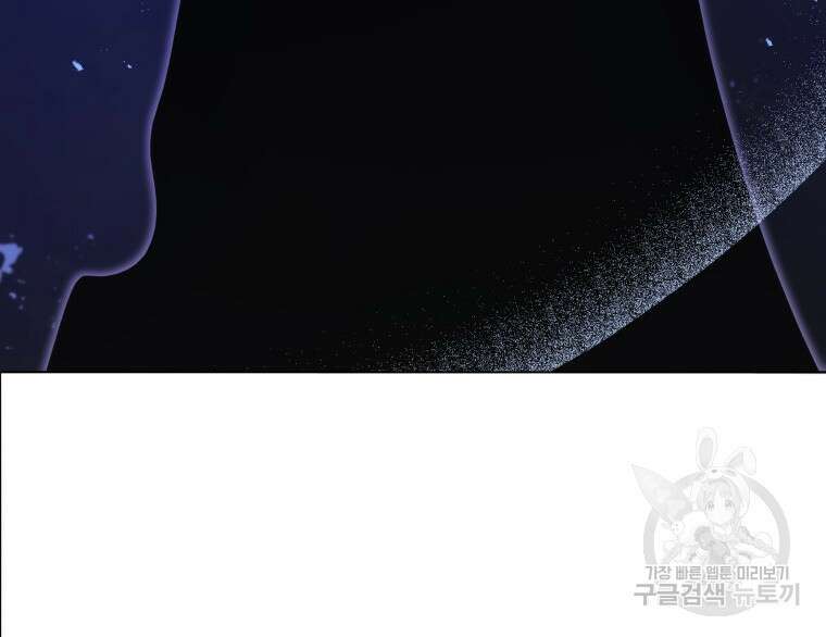 네크로맨서 학교의 소환천재 32화 20