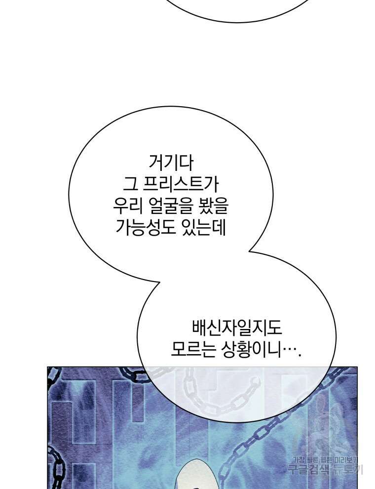 네크로맨서 학교의 소환천재 32화 36