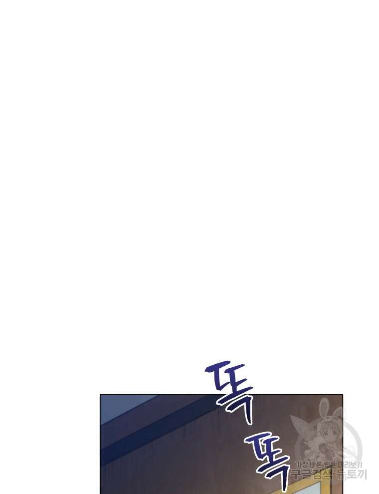 네크로맨서 학교의 소환천재 32화 40